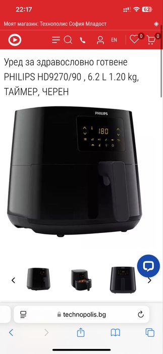 Уред за здравословно готвене PHILIPS airfryer