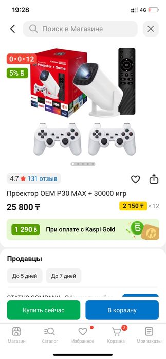 Проектор в хорош сост