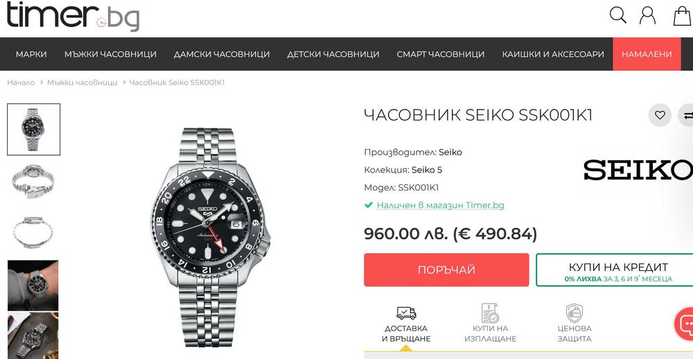 БАРТЕР Seiko 5 GMT Yellow Seiko SSK001K1