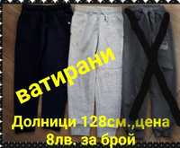 Детски дрехи за момче 122/128см.,яке,сако,дънки,панталон,долница,блуза