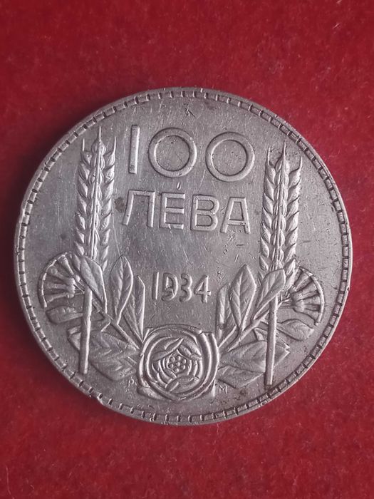 100 лева 1934 г. България