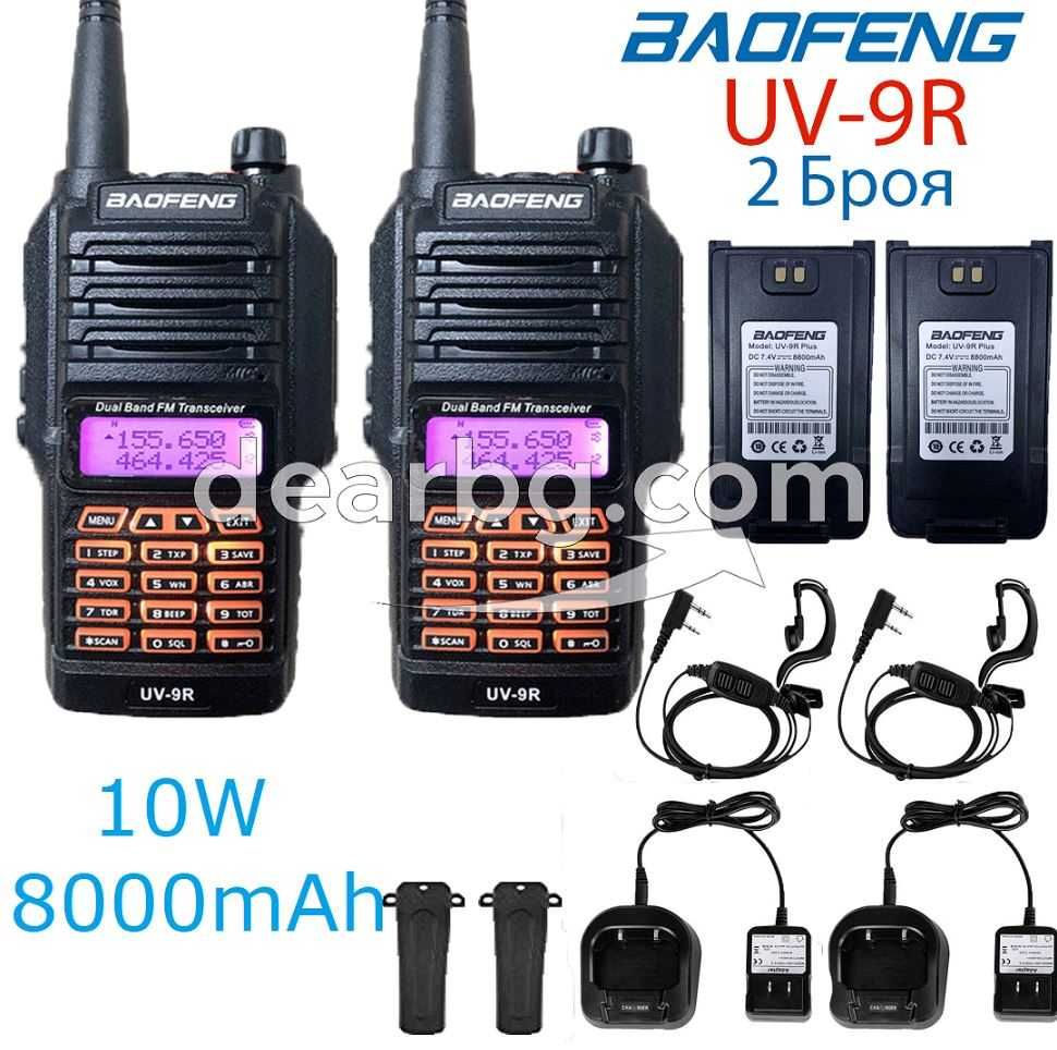 Промо 2 Броя Радиостанции Baofeng UV-9R