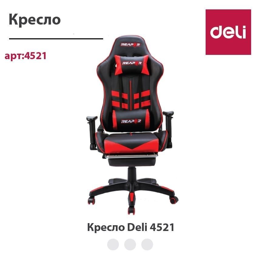 Игровой кресло Дели