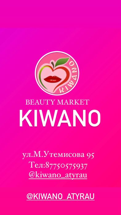 Магазин корейской косметики