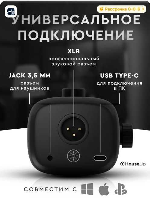 Микрофон динамический для подкастов USB, Type-C, XLR