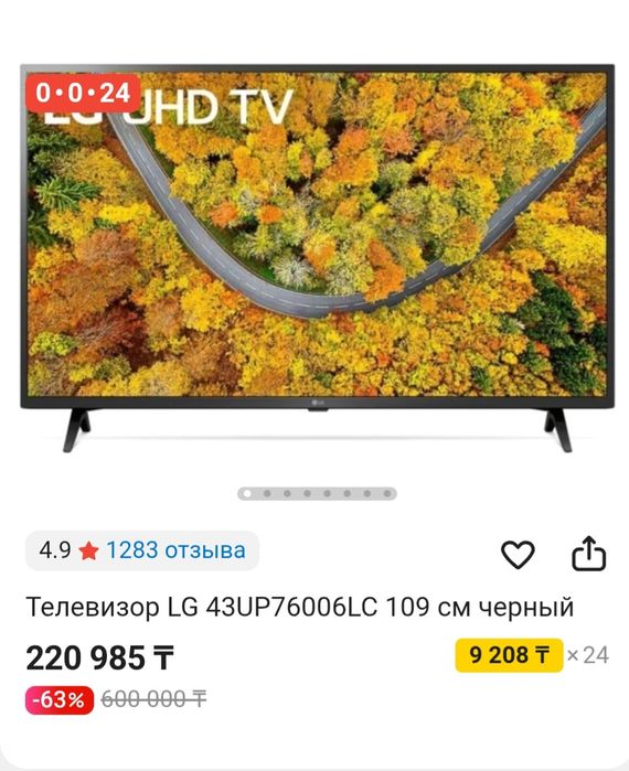 Продам телевизор