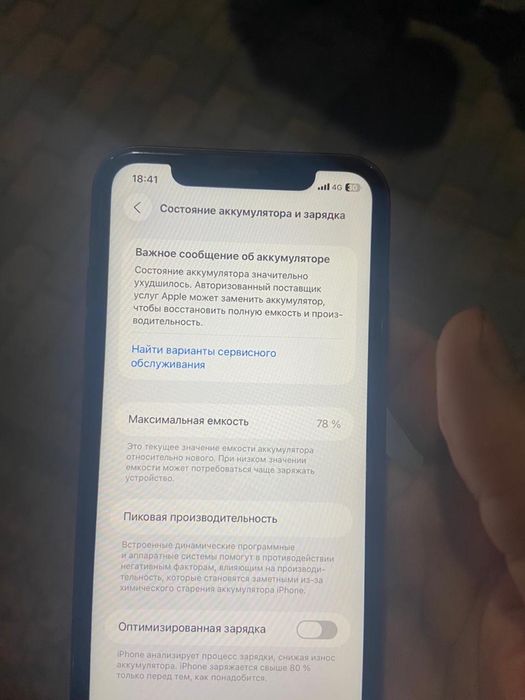 Iphone 11 без минусов