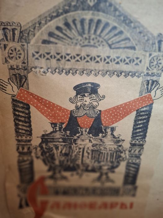 Новый Тульский электросамовар в упаковке