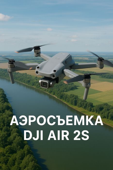 Аэросъёмка с дрона — Актобе