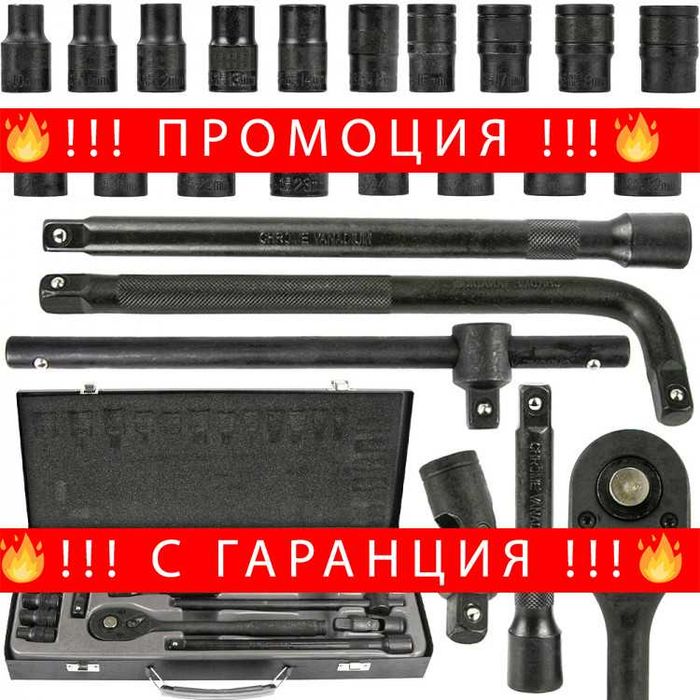 НЕМСКИ Комплект 24 Части 1/2" С Ударни Вложки 8-32мм + ЛЕД ФЕНЕР