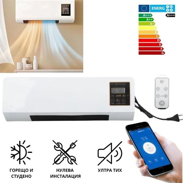 Климатик 2 в 1 Студено/Топло, от 16°C до 40°C, 1800 W, с дистанционно
