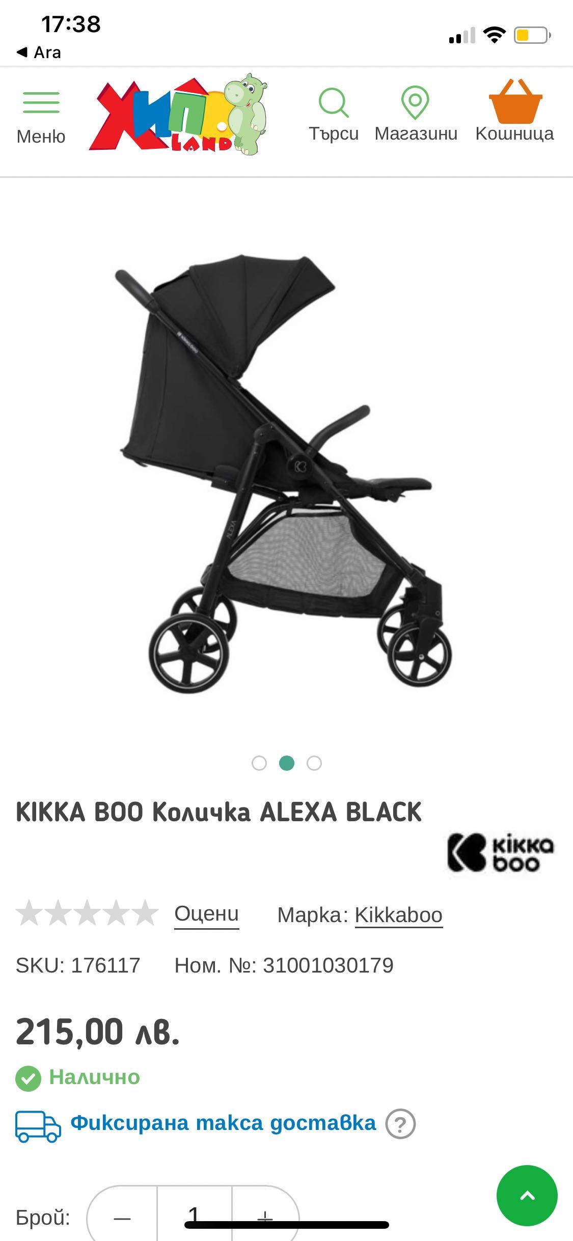 Детска количка Аlexa Black