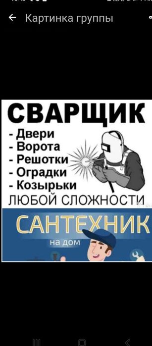 Сварщик на выезд,