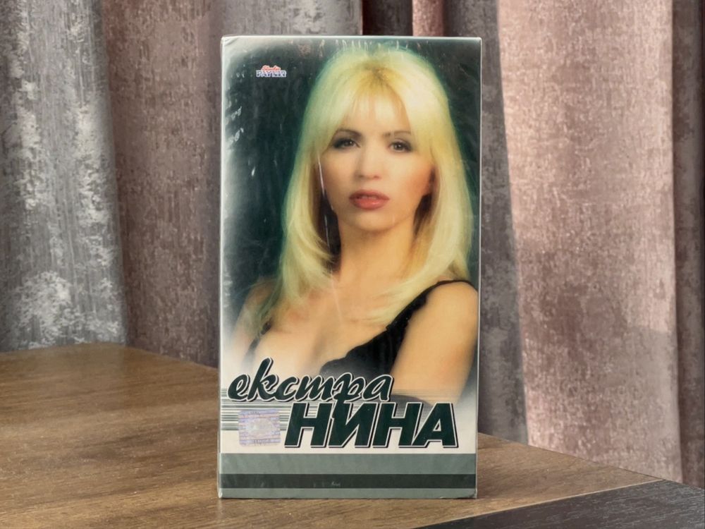 Поп фолк дискове, видеокасети и плакати