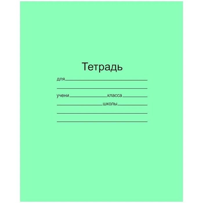 Тетради клетка/линия опт
