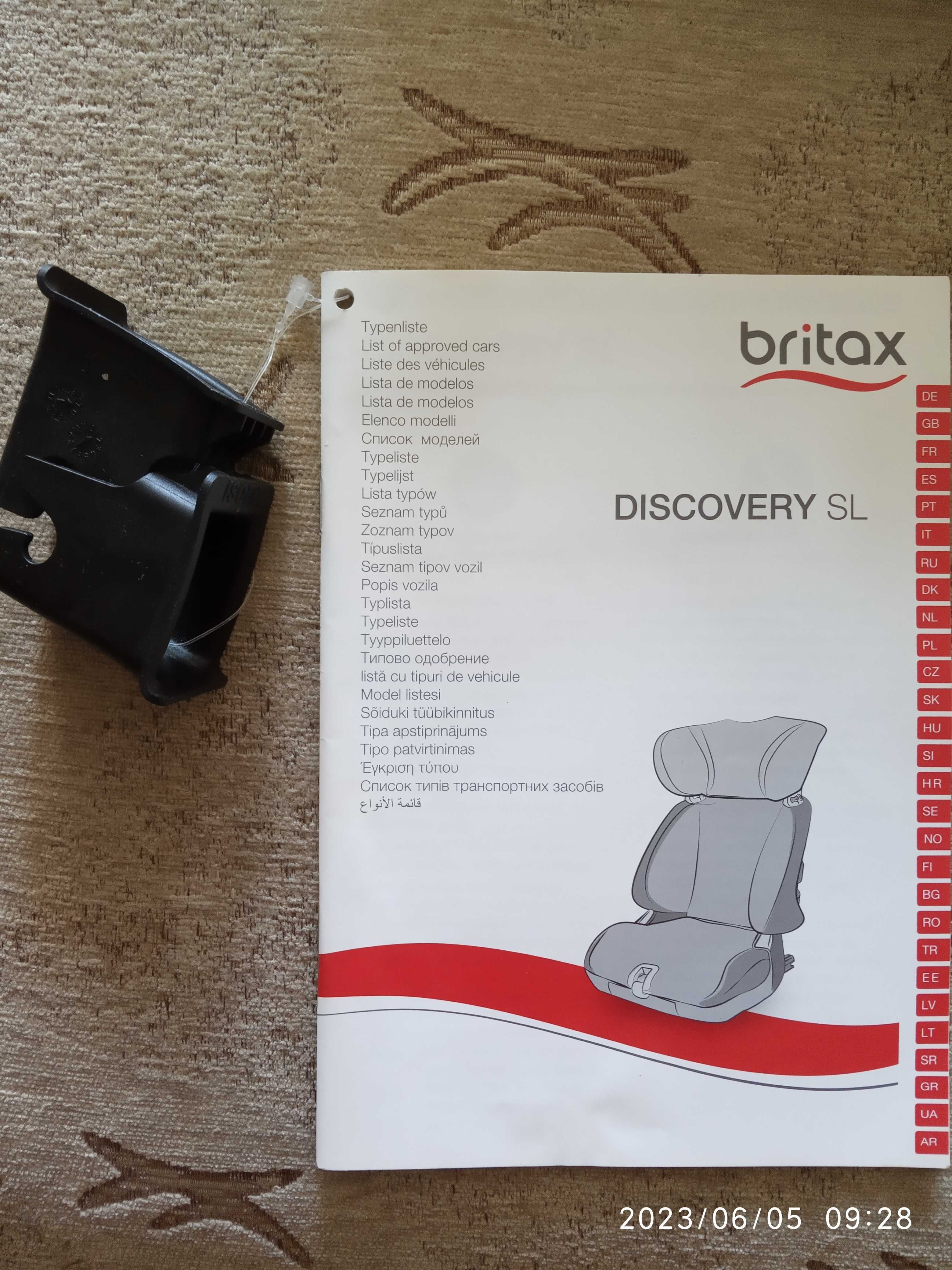 Детское автокресло Britax Roemer Discovery SL (ОРИГИНАЛ)