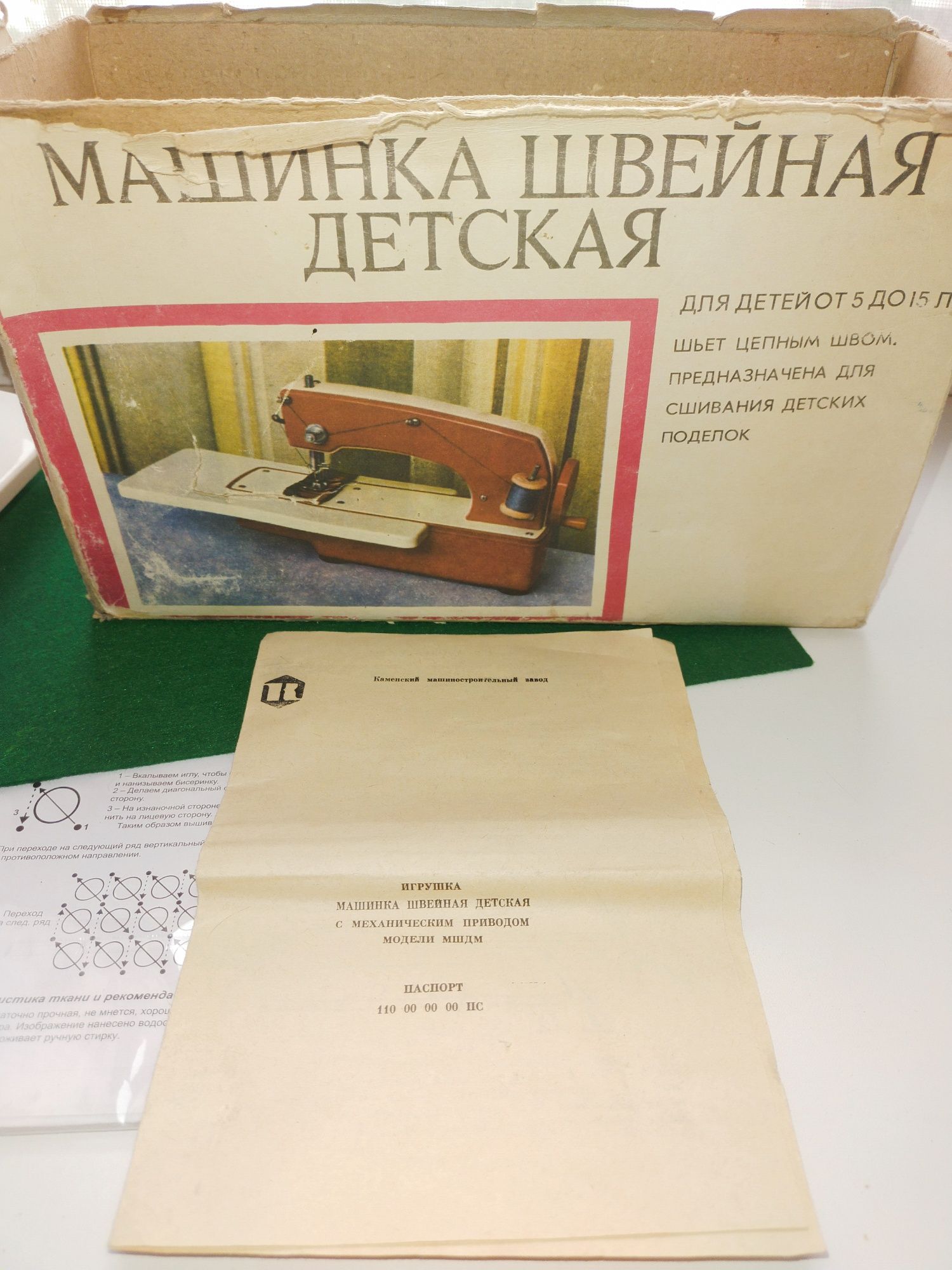 Продам детскую швейную машинку