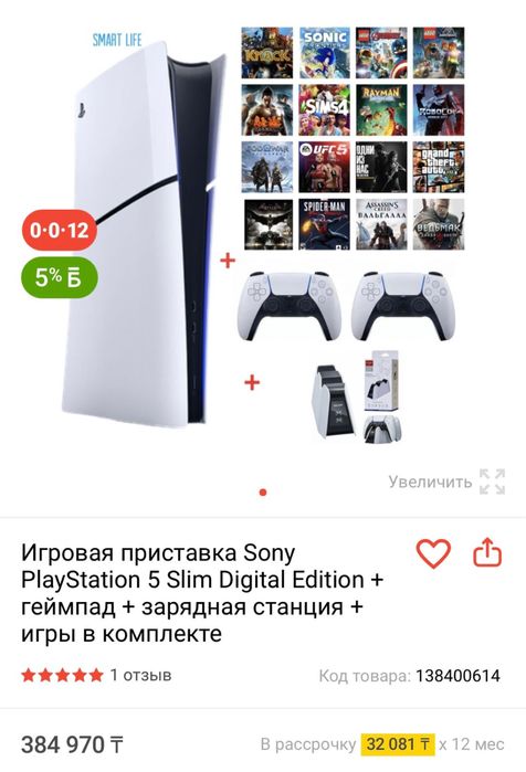 Новая Игровая Приставка Sony PlayStation 5 Slim PS 5 ПС 5