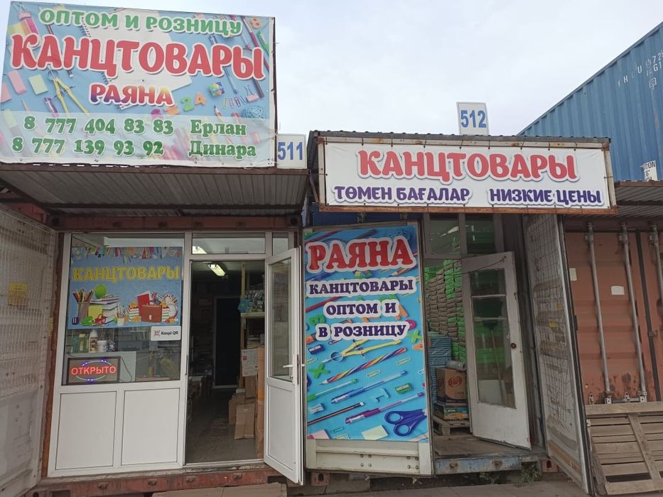 Продам контейнер на алтын алма, 40 футовый