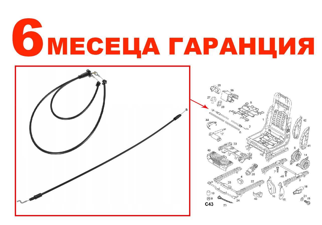 Жило за седалка Opel Signum,Opel Vectra C,Astra G/Опел Сигнум Вектра Ц