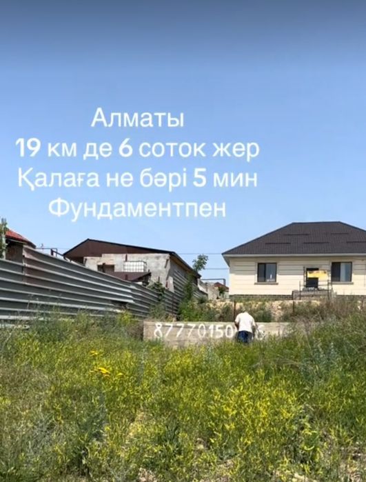 Продам участок в 19 км не далеко от Ташкентской трассы 800 метров