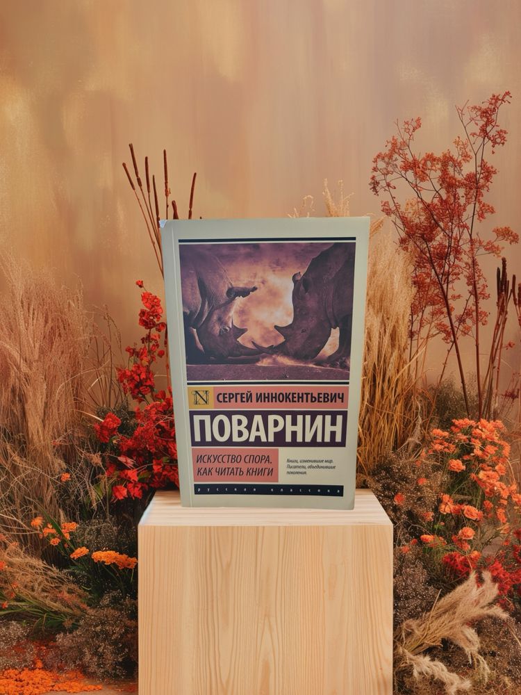 Продам итереснкю книгу