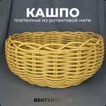 Кашпо из искусственного ротанга/стильная корзина для дома/кухни