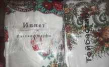 Женские платки новые — в упаковке