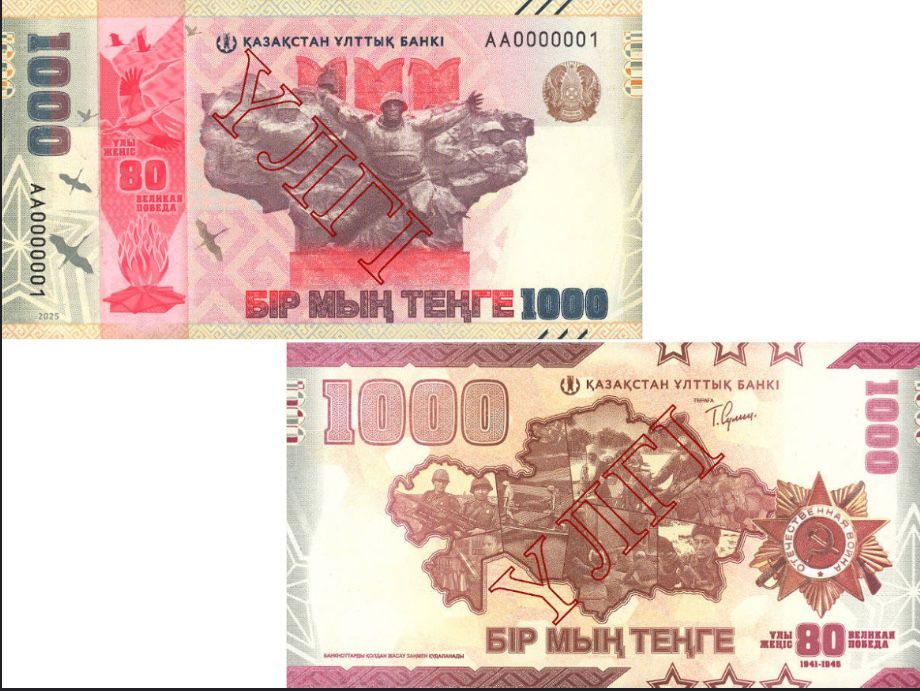 80жылдыкка 1000тг