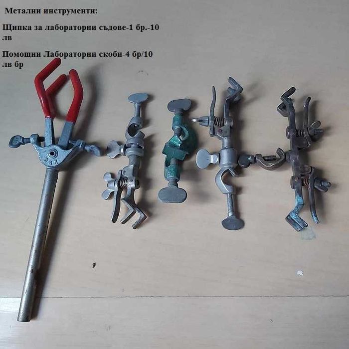 Лабораторна стъклария