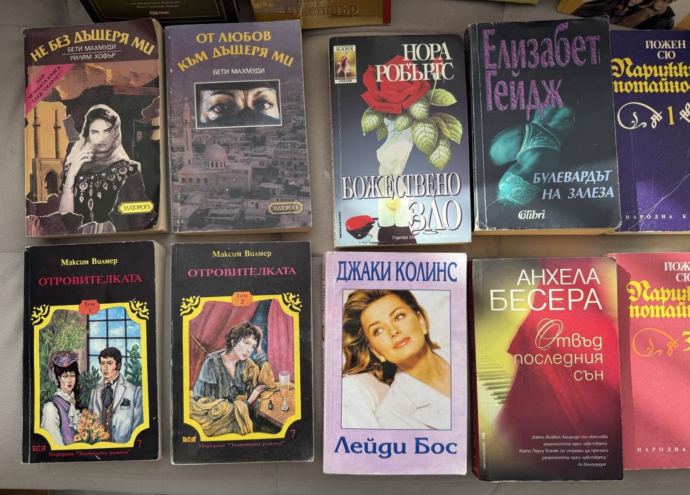 ТОП!!! -Запазени книги -4лв./бр.