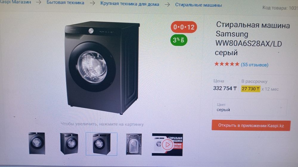 Продам стиралку Samsung
