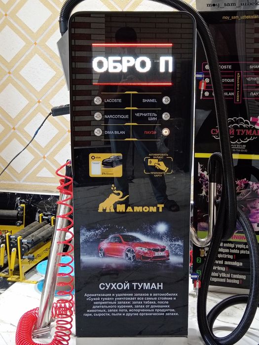 SUXOY TUMAN VA SAMMOYKA APARATLARI  сухой туман саммамойка апаратлари