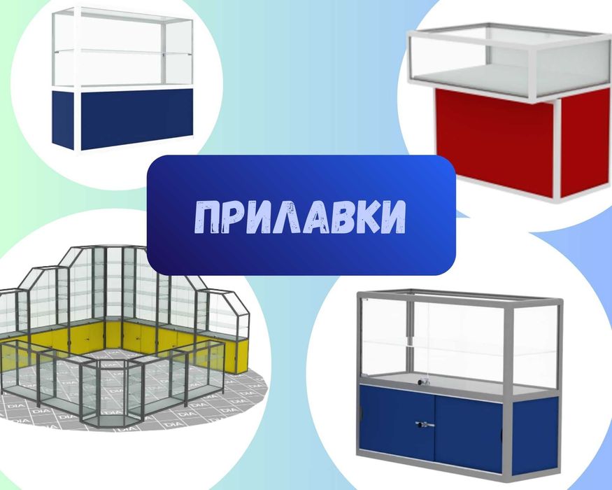 Прилавок торговый из профиля и стекла, Акция,витрина,для магазина tapr