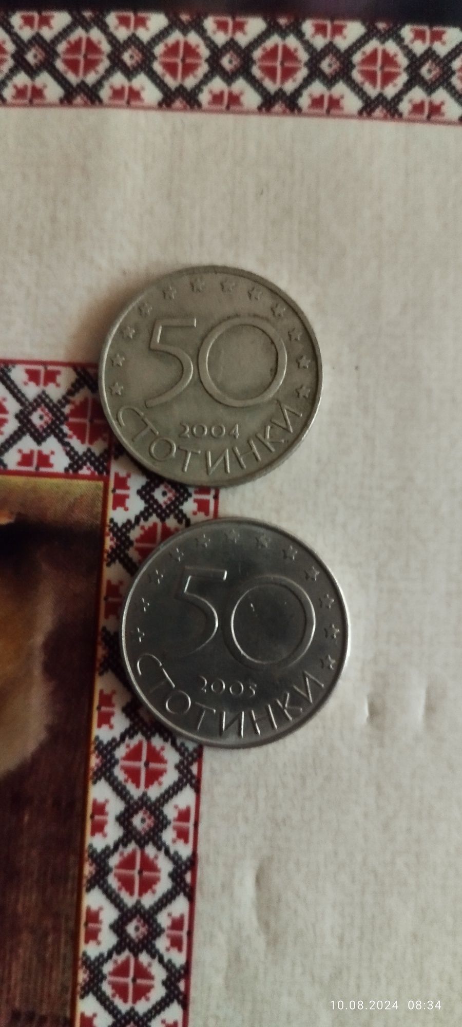 Юбилейни монети 50ст
