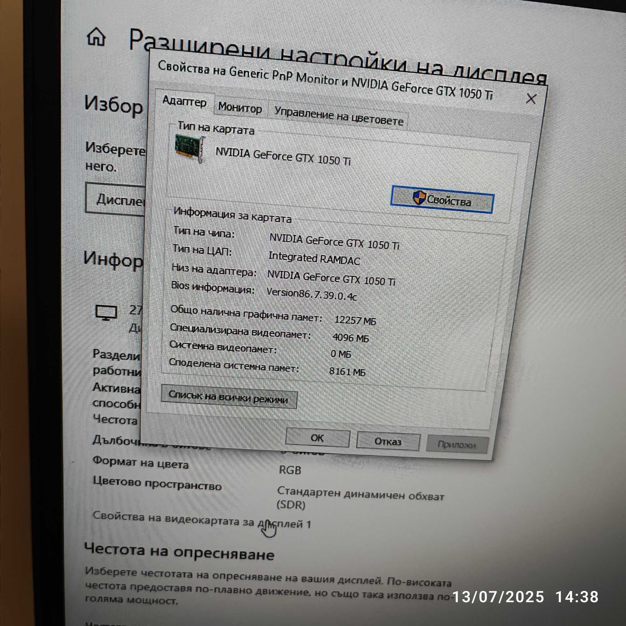 Компютър Nvidia 1050 i7 -7400