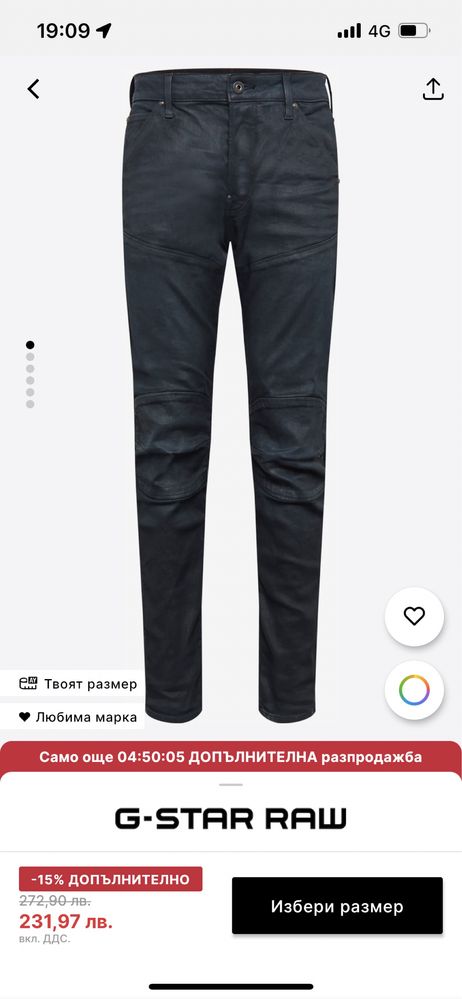 Мъжки Дънки G-star Raw 5620 31/30 + безплатна доставка