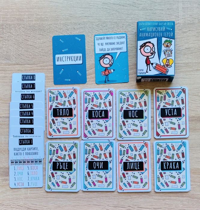 Карти с игри три комплекта