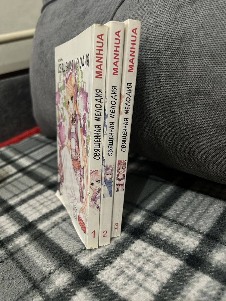 Манга Manga Священная мелодия