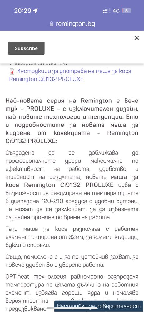 Маша Remington ProLuxe НОВА