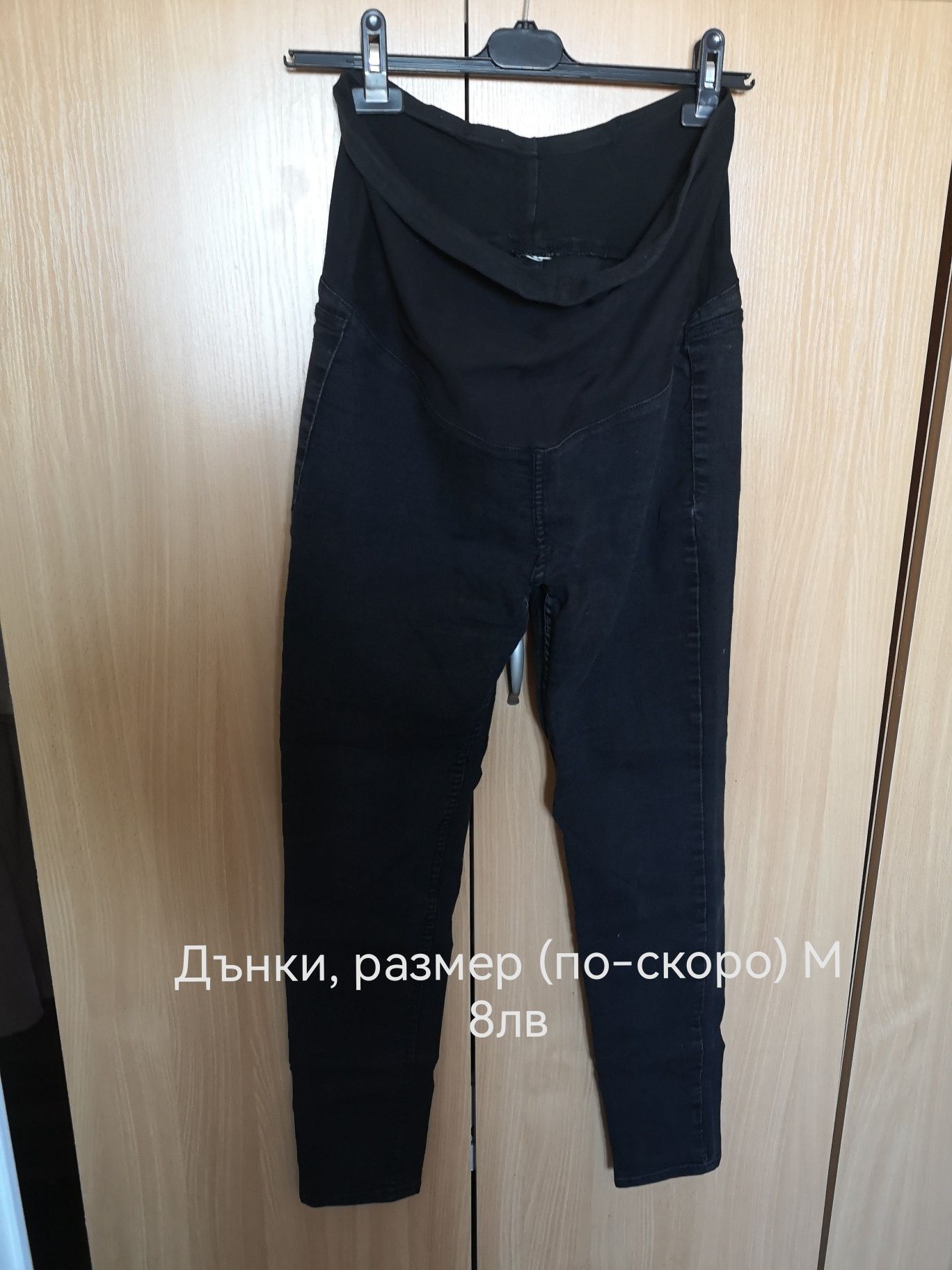 Дрехи за бременност