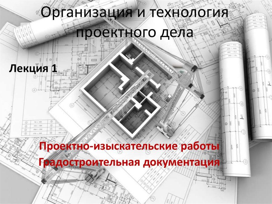 Сметы ПИР на ЖД пути