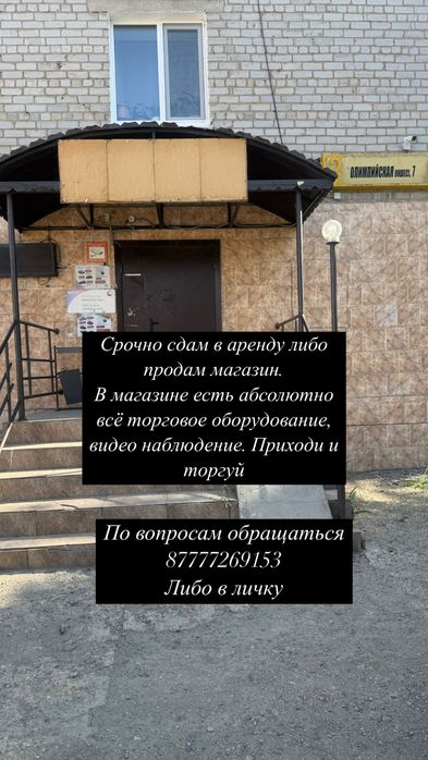 Сдам коммерческое помещение