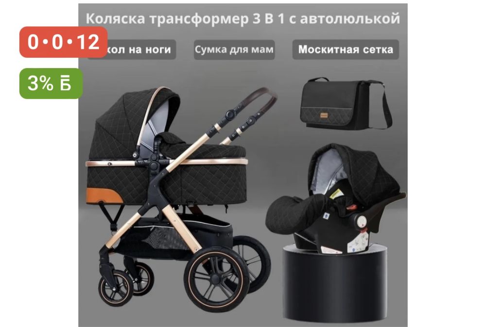 Коляска трансформер с автолюлькой