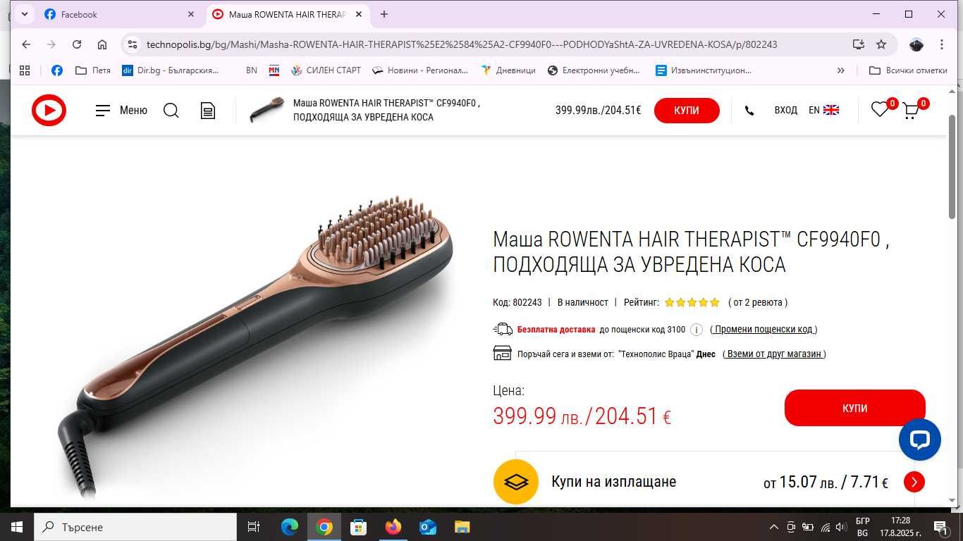 Маша четка ROWENTA HAIR THERAPIST , подходяща за увредена коса