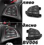 Бутони волан черни Мерцедес W205 C class W253 GLC Mercedes Benz volan
