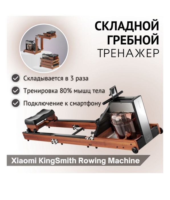 Гребной тренажер продаю новый