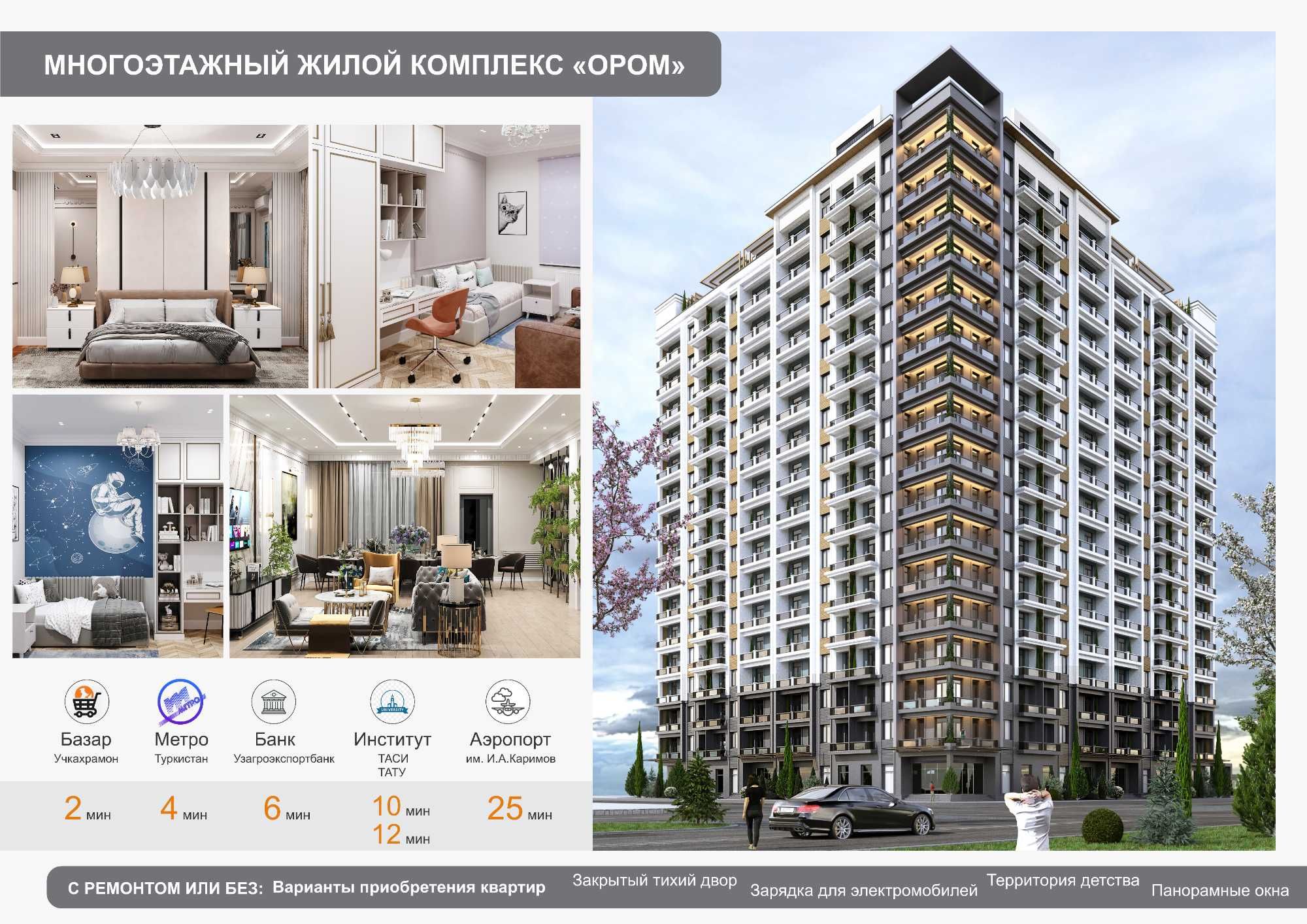 Ташкентский рай. ор.Ю.Абад-16, Нежилое помещение 2650кв.м. 1 и 2-этаже
