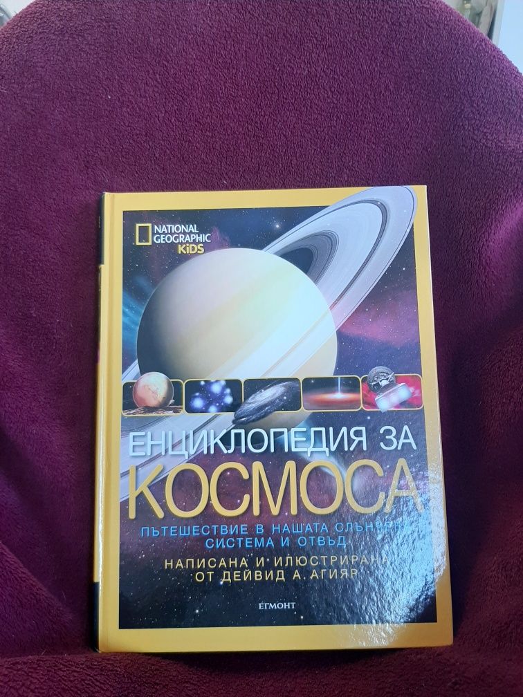 Детски книги-енциклопедии