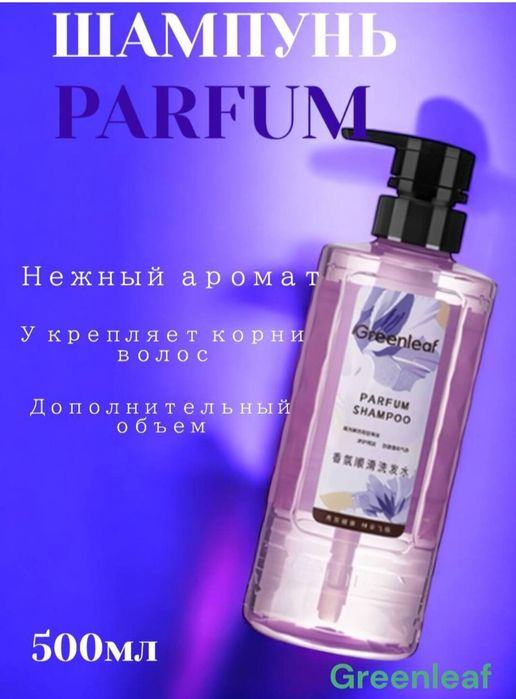 Шампунь для волос.